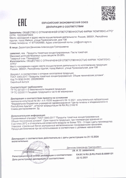Томатная паста «Помидорка» - 770 г
