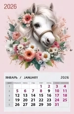 Календарь-магнит 1