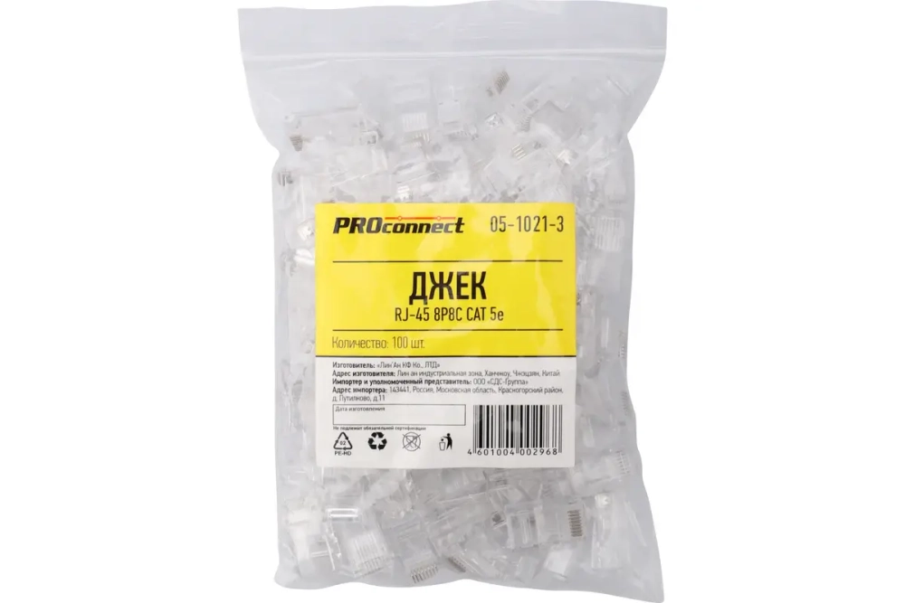 Джек вилка PROCONNECT RJ-45 8P8C CAT 5e 100 шт 05-1021-3