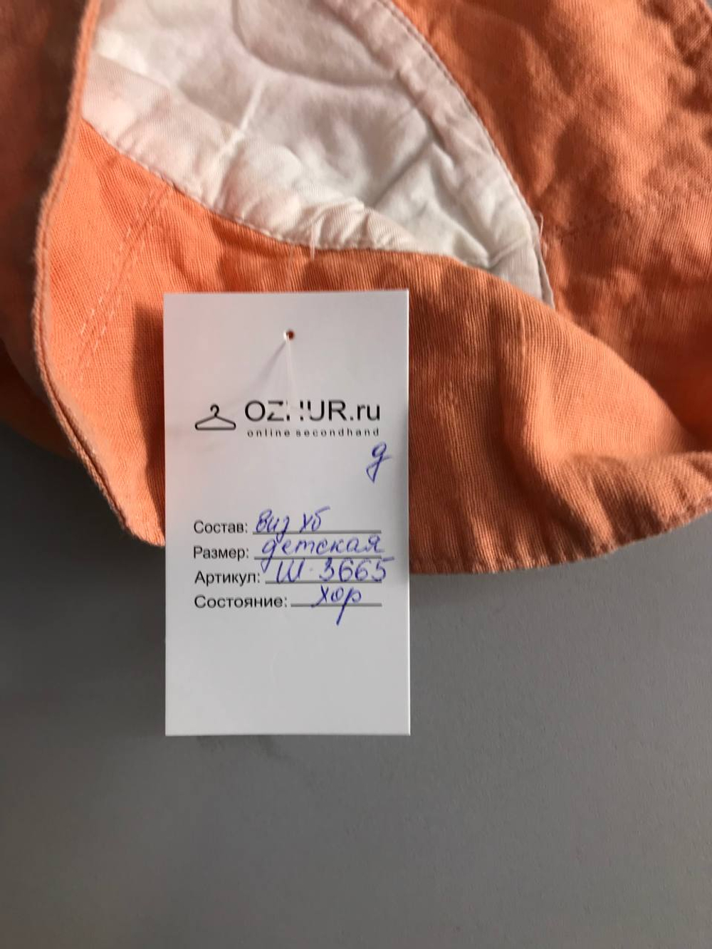 Панама для отпуска