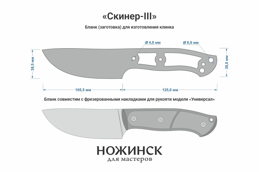 Заготовка для ножа, сталь PGK 3,6мм. Модель "Скиннер-III" с клинком 105мм, ТО 62-63HRC