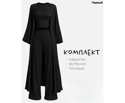 Костюм 7404346 Fabrika