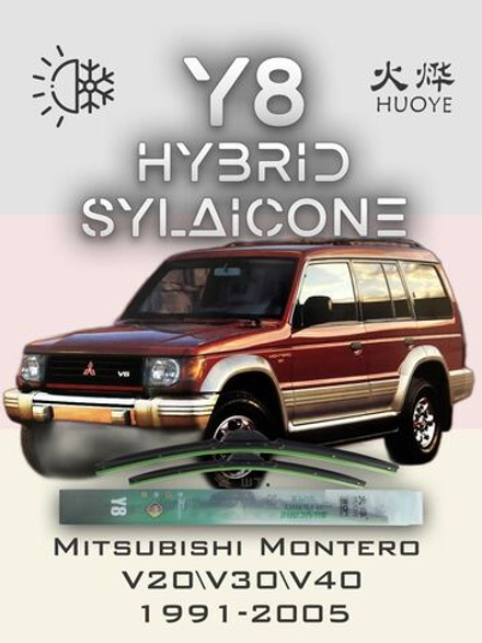Щетки стеклоочистителя HUOYE Y8 475/475 мм на Mitsubishi Montero | Hook/J-Hook