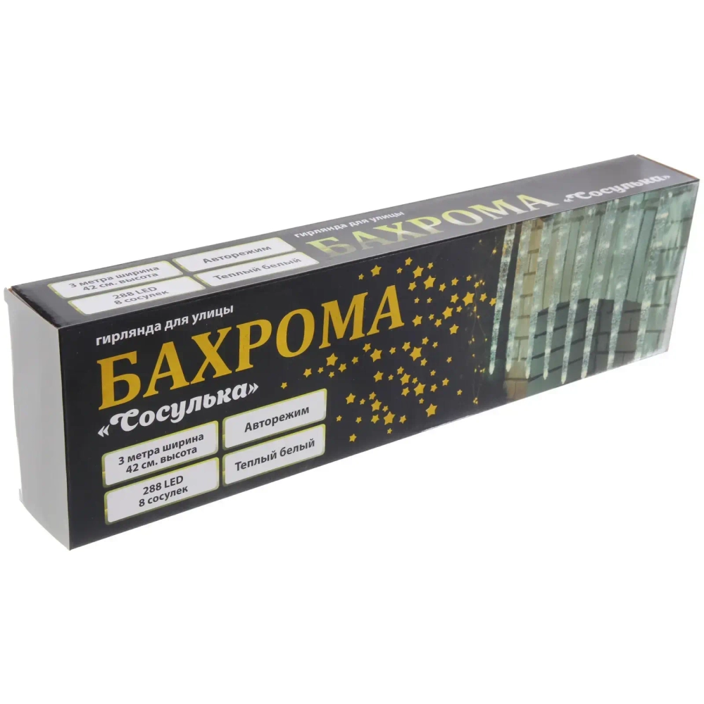 Гирлянда для улицы «Сосулька» 3,0 м*42 см 288 ламп LED, IP-54, Теплый белый (8 трубок)