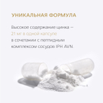 RNL ЦИНК С ПЕПТИДОМ СОСУДОВ