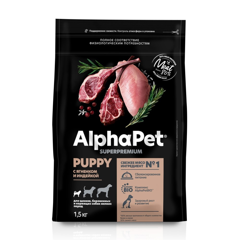 AlphaPet Superpremium корм для щенков, беременных и кормящих собак мелких пород c ягненком и индейкой (Puppy)