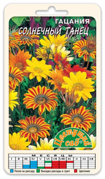 Гацания Солнечный танец 0,03г Ц ЦС