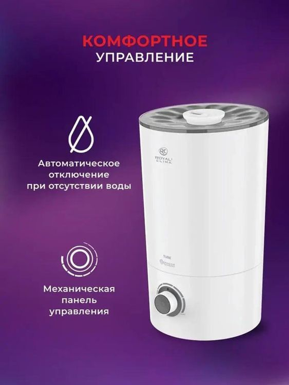 Увлажнитель воздуха ультразвуковой Royal Clima RUH-TB300/4.0M-WT,  4л,  белый/серый