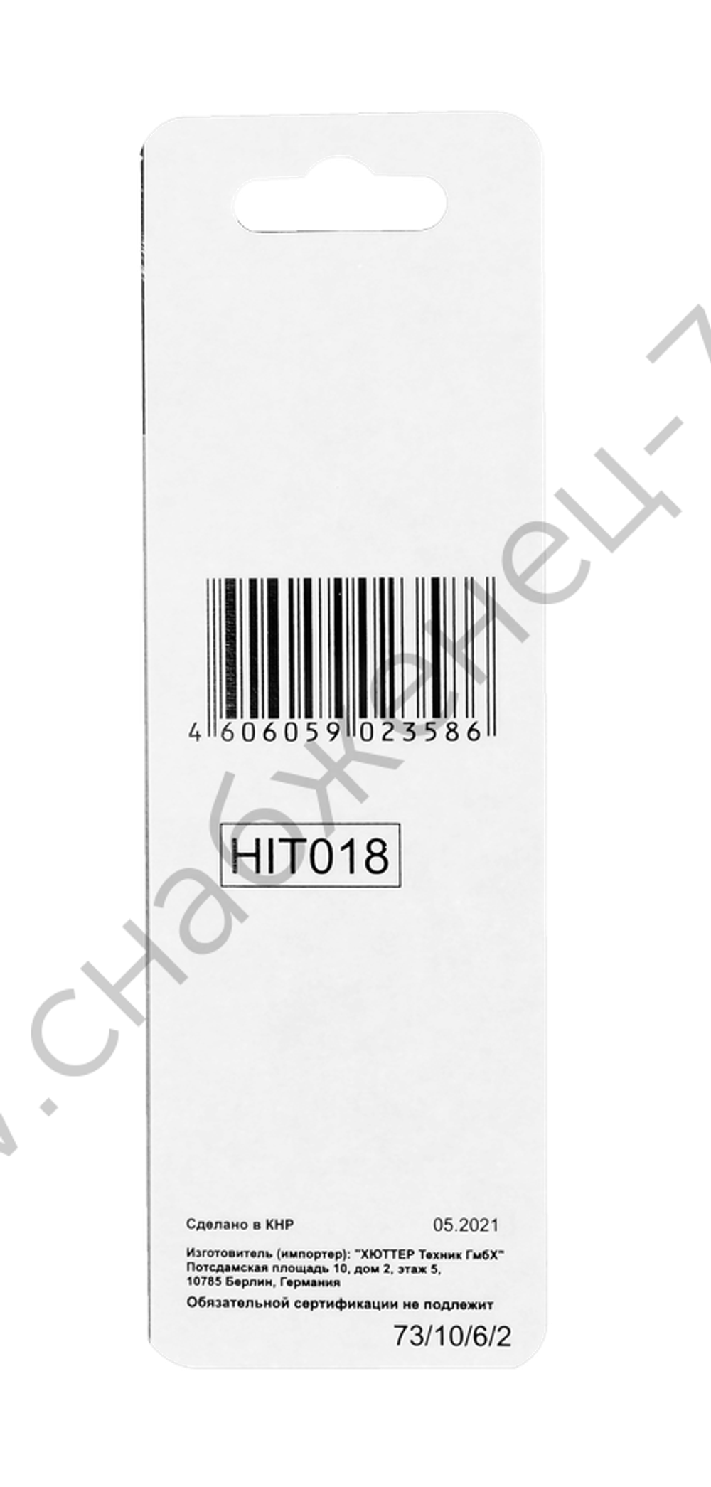 Сверло по металлу ВИХРЬ 4 мм, P6M5