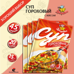 Суп быстрого приготовления гороховый Приправыч с мясом, 60 грамм, 15шт, 45 порций