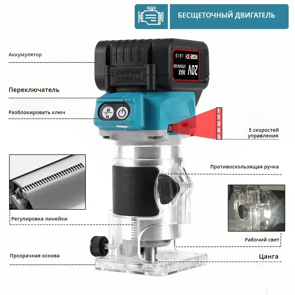 бесщеточный Беспроводной электрический фрезерный станок для резьбы по дереву, Фрезер комбинированный , 1 АКБ