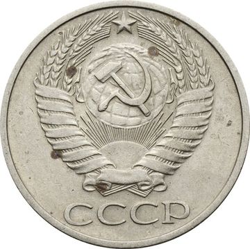 50 копеек 1972