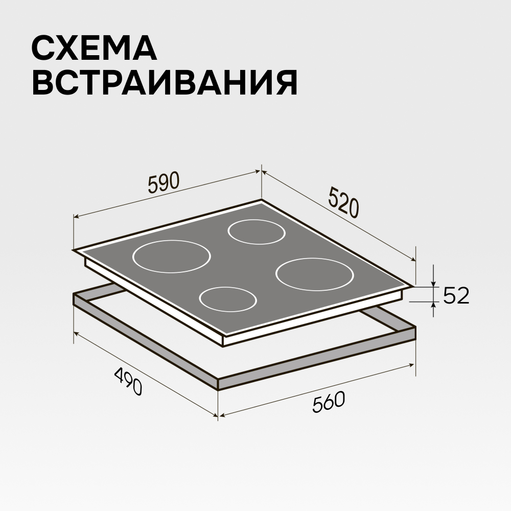 Стеклокерамическая варочная панель Zigmund & Shtain CN 42.6 B