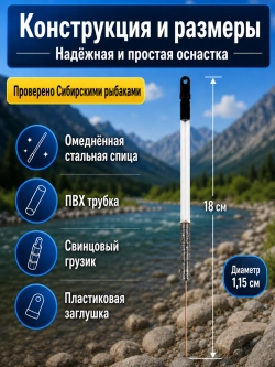 Тирольская палочка 30 г на хариуса для настроя сплетни балды набор 3 шт