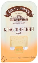 Сыр &quot;Брест-Литовск&quot; Классический 150г. нарезка