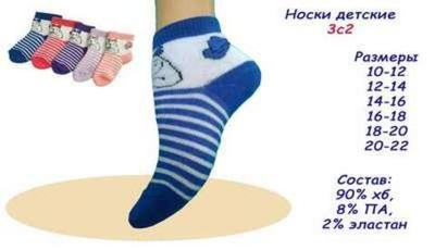 Носки махровые для девочек 3С2 р.18 (Маритекс) цветные, 1 шт.