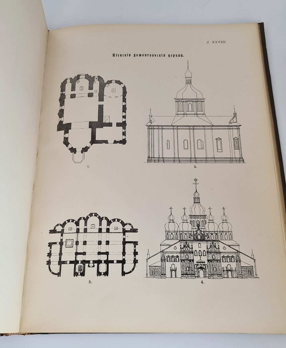 "История Русской Церкви Ч. 1-4 + Археологический атлас". Е. Голубинский. 1911 г. - редкая книга