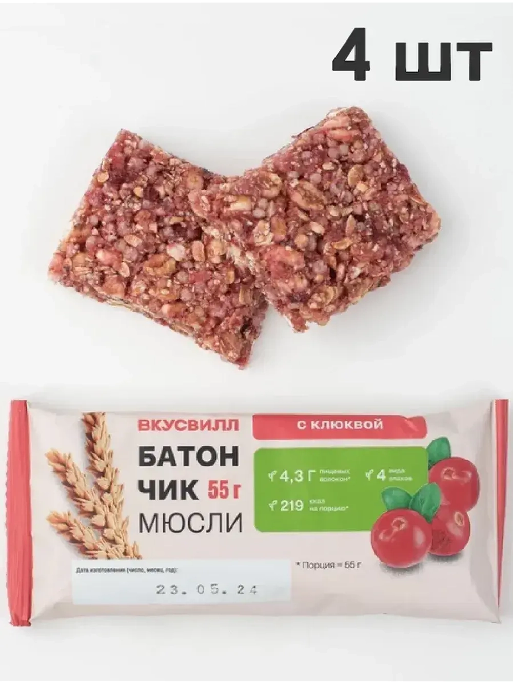 Батончик-мюсли склюквой