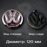 Эмблема для автомобиля Volkswagen 90 мм / Шильдик Фольцваген 90 мм