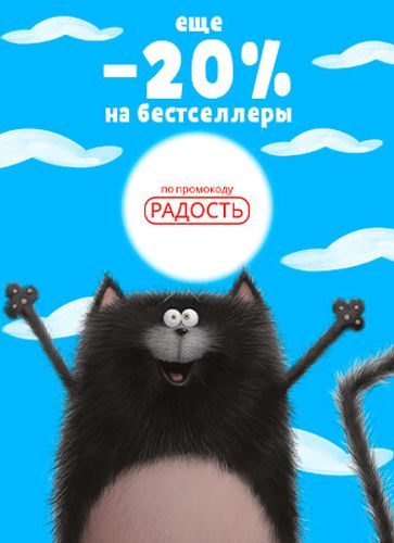 Бестселлеры