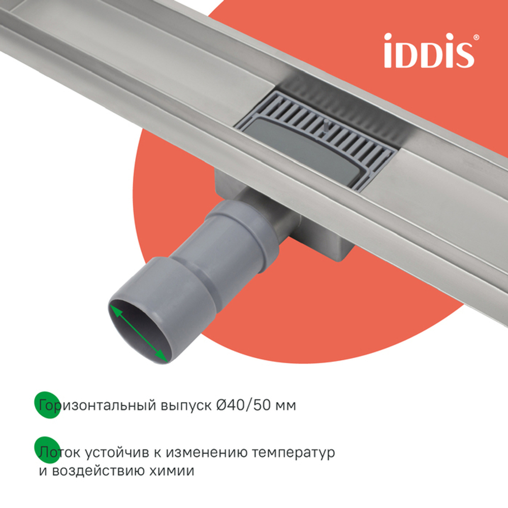 Душевой трап Iddis 600 мм