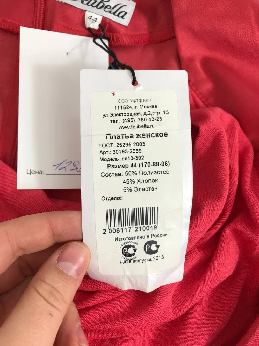 Платье Felibella приталенное 44 размер, новое