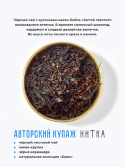 Чай в пакетиках Алёнка