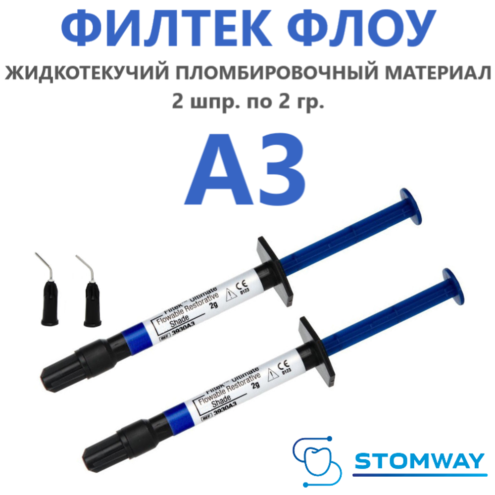 Filtek Ultimate Supreme Flowable A3 (2x2гр.) Филтек Ультимейт Суприм Флоу Flow А3, жидкотекучий