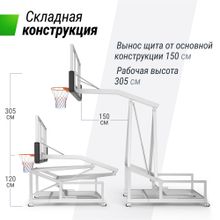 Баскетбольная стойка UNIX Line B-Stand-TG PRO 72&quot;x42&quot; R45 H120-305 см