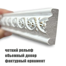 Багет интерьерный 2 шт. декоративный профиль 30*14*1200 Белый с золотом "Афины" (ПИ30А)