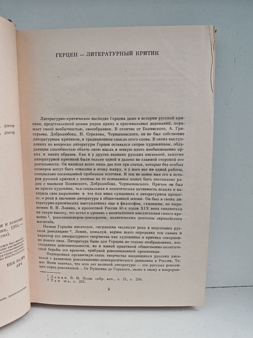 Письма издалека