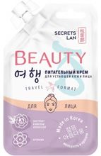 Secrets Lan Beauty.Ko Питательный крем для уставшей кожи лица 15 гр