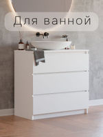 Комод, 70х35х67, Марм, с ящиками, для одежды, белый, Dipriz