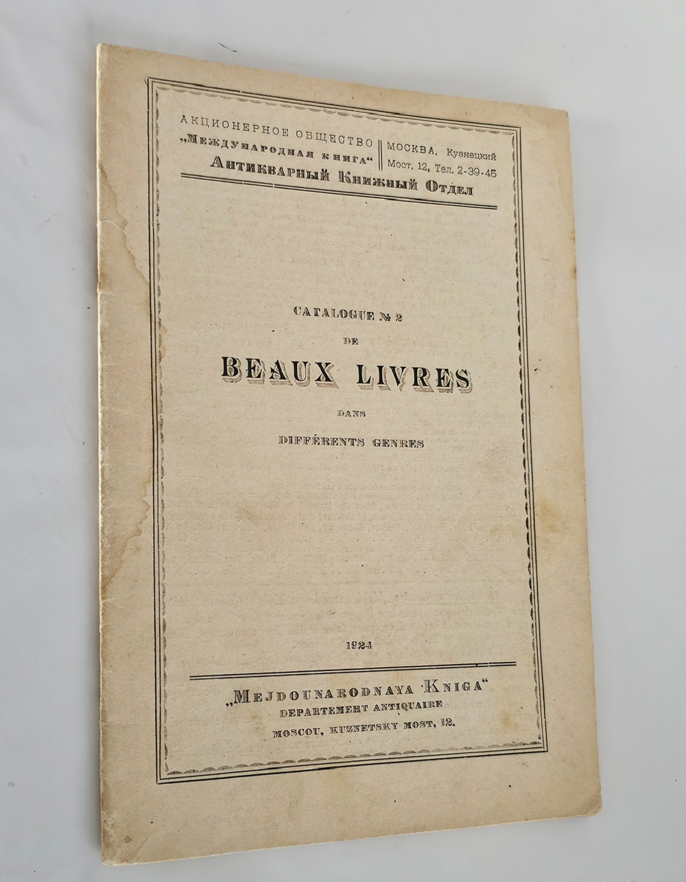 "Акционерное Общество "Международная Книга". Catalogue №2. De Beaux Livres dans differents genres. - [Каталог № 2. Красивые книги разных жанров]". 1924г.
