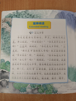The Qixi Festival - The Cowherd and the Weaver Girl (CHINESE GRADED READERS pre-intermediate)