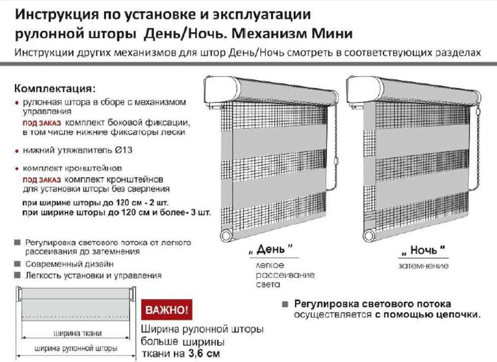 Рулонная штора День-Ночь Люкс, ткань 8925 Канзас, цвет натуральный
