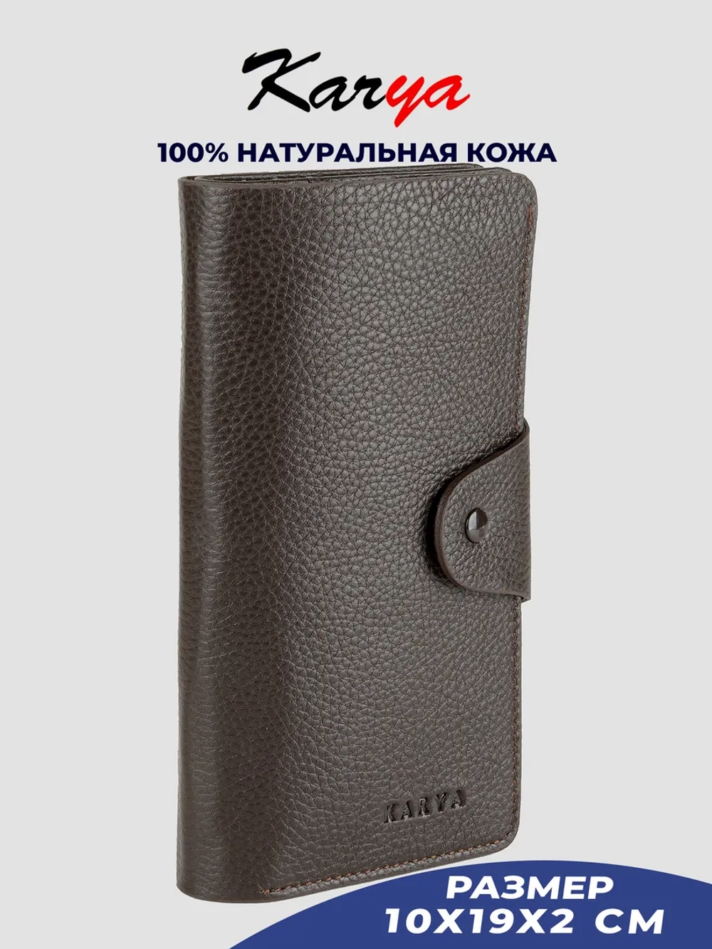 Портмоне кожаное