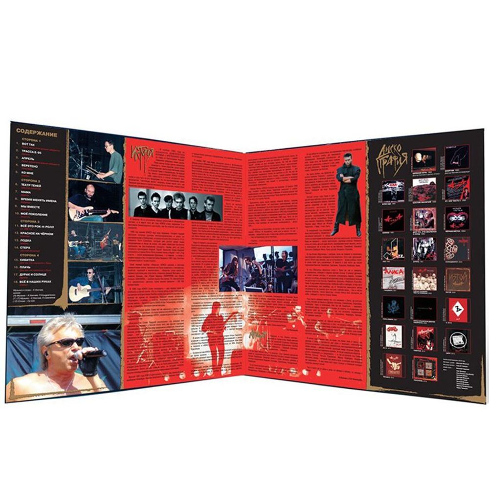 Алиса. Легенды русского рока (2 LP, Blue vinyl) Новая запечатанная виниловая пластинка