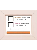 Рама для картин и фотографий 10,5x14,8