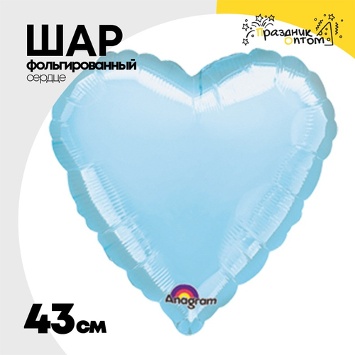 Шар фольгированный Сердце 43 см (Синий)