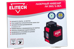 Нивелир Elitech ЛН 360/1-ЗЕЛ
