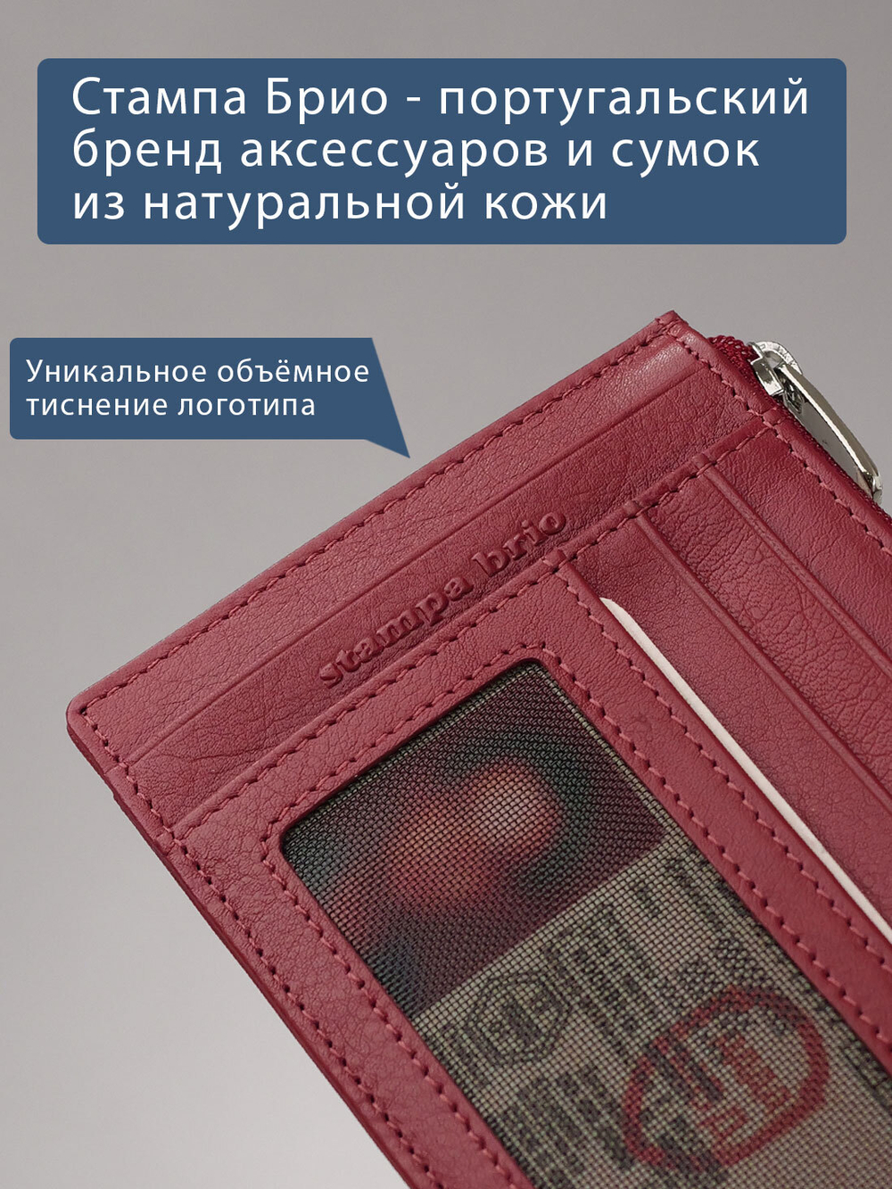 181 - Обложка для документов Stampa Brio