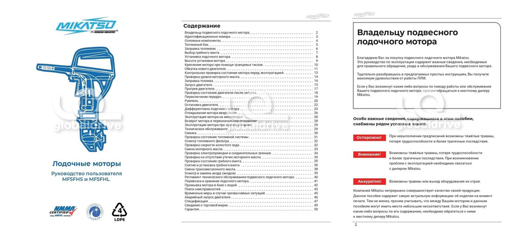 4х-тактный лодочный мотор MIKATSU MF5FHS + внешний топливный бак 12 л.