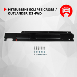 Защита топливных трубок АвтоБроня для Mitsubishi Eclipse Cross (V - 1.5T) 2018-2021/Mitsubishi Outlander III (V - 2.0; 2.4) 4WD 2012-2018/Mitsubishi Outlander III рестайлинг (V - 2.0; 2.4; 3.0) 4WD 2018-н.в., штампованная, сталь 1.8 мм, с крепежом, 111.04039.1