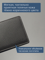 648 R - Портмоне с потайным монетником и RFID защитой