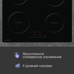 Стеклокерамическая варочная панель Zigmund & Shtain CI 35.6 B