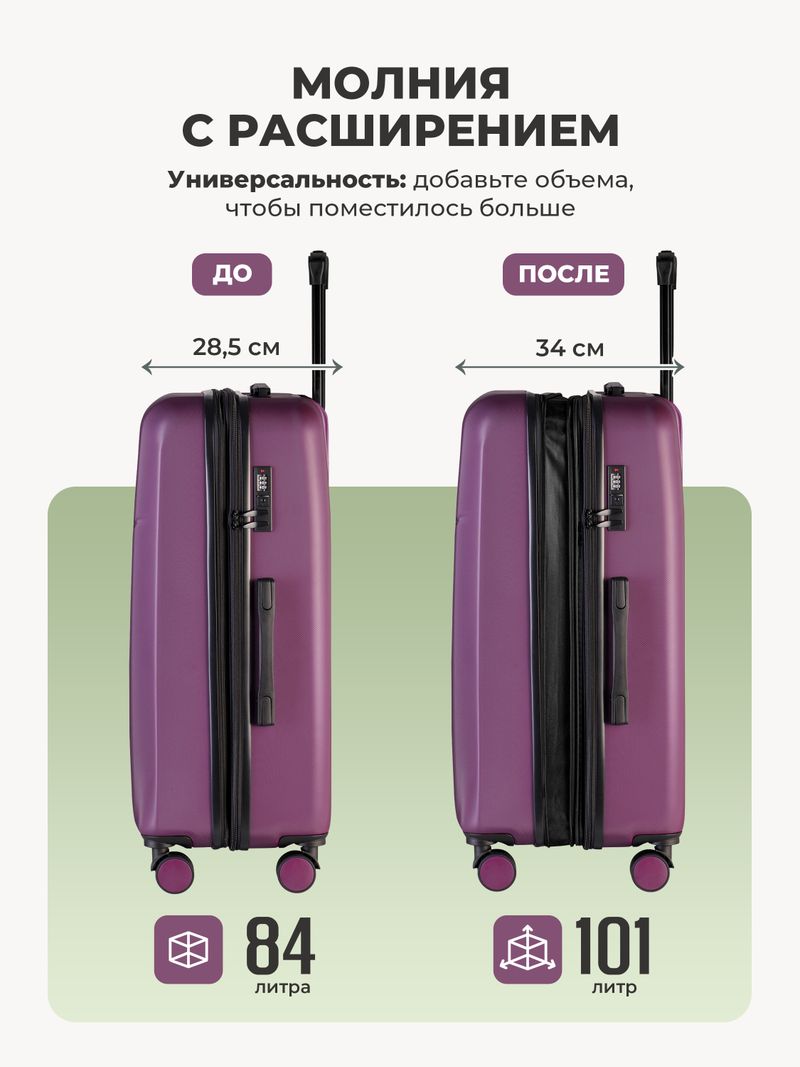 Набор M/L средний и большой Винный