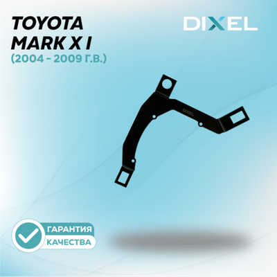 Рамки для Toyota Mark X (2004 - 2009 г.в.) на 3/5R