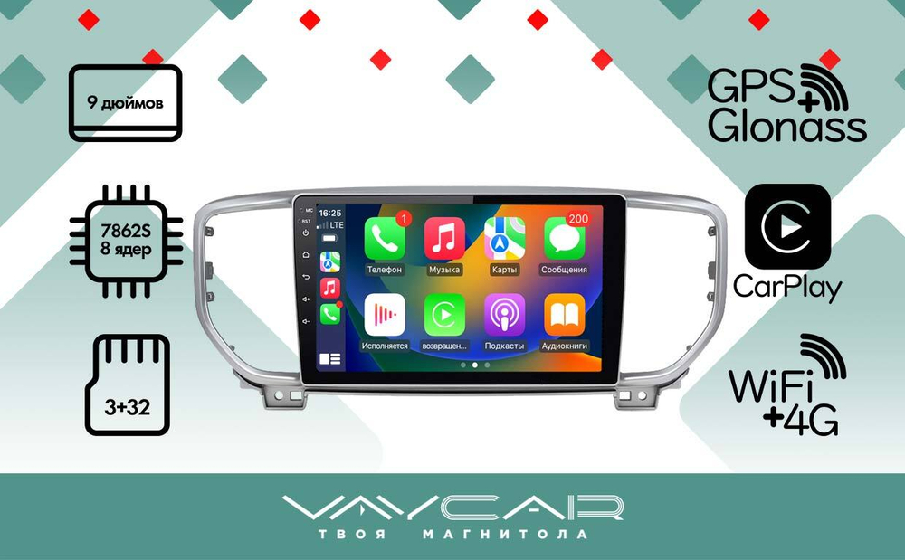 Магнитола для KIA Sportage 2018-2021 - Vaycar VA27-1143 на Android 13, 8-ядер, 4G SIM-слот