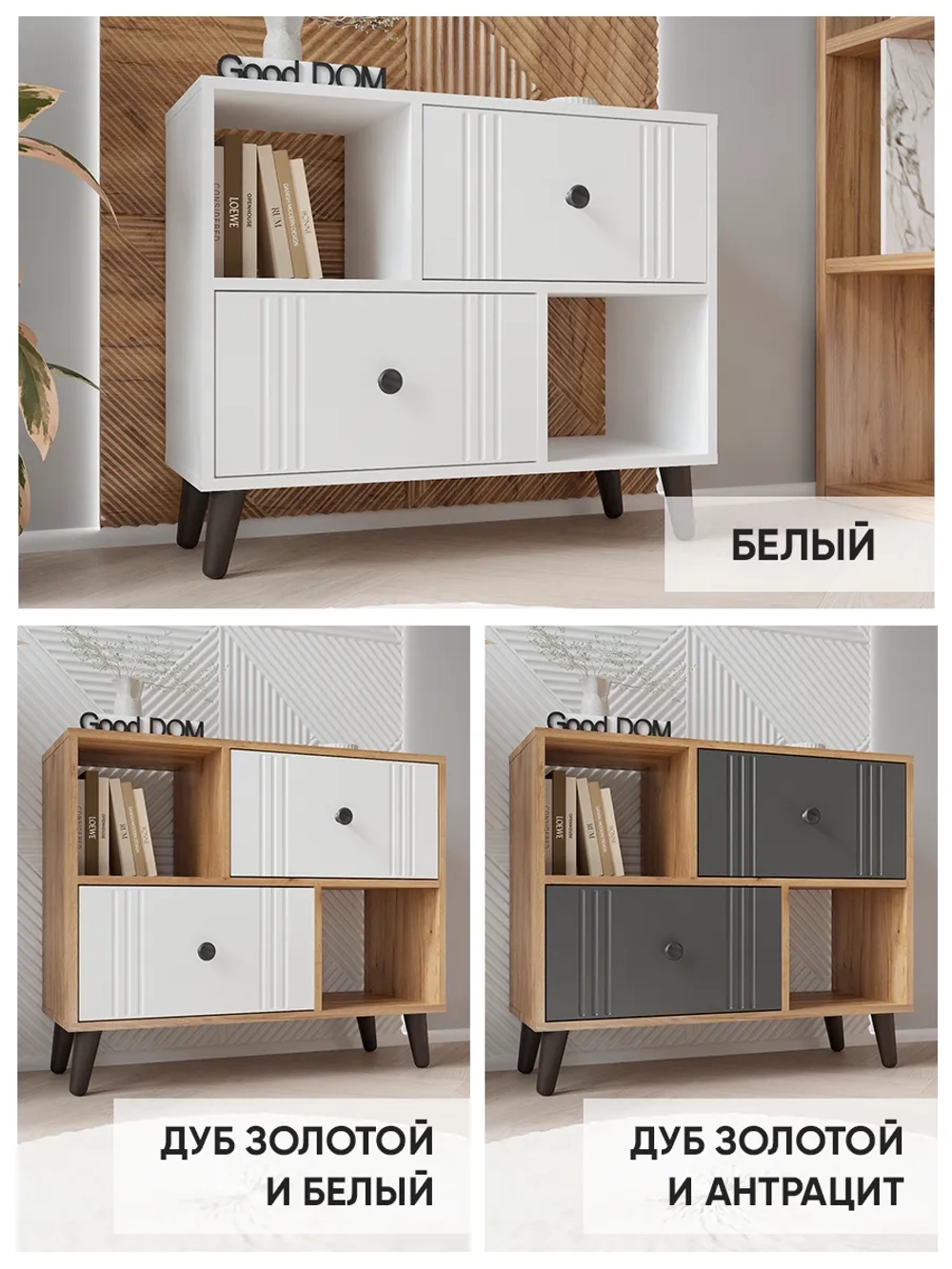 Комод-тумба в гостиную на ножках